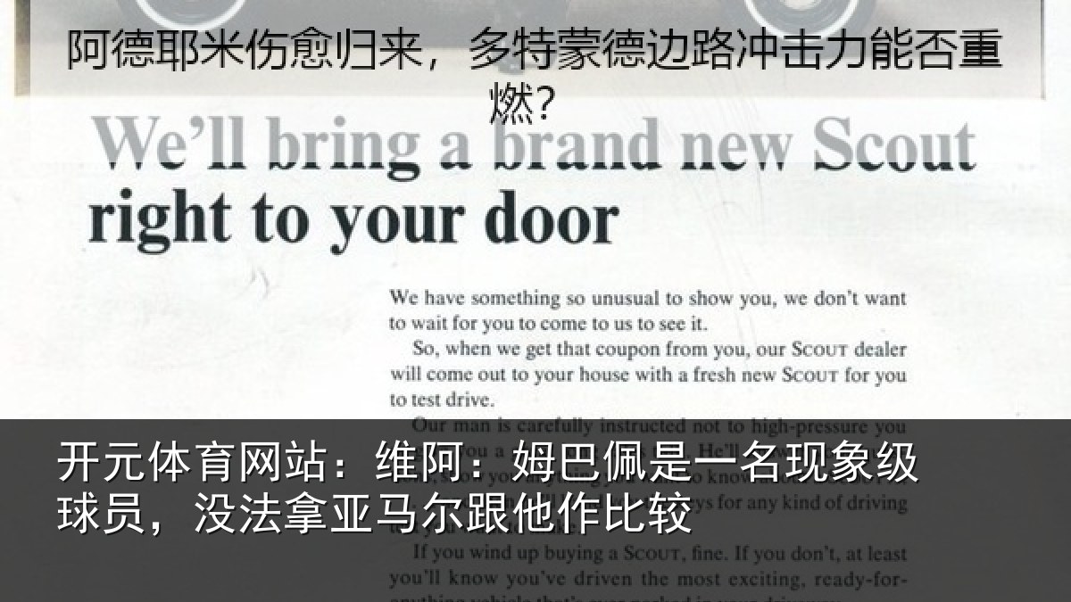 开元体育网站：维阿相关情况级球相关情况他作比较