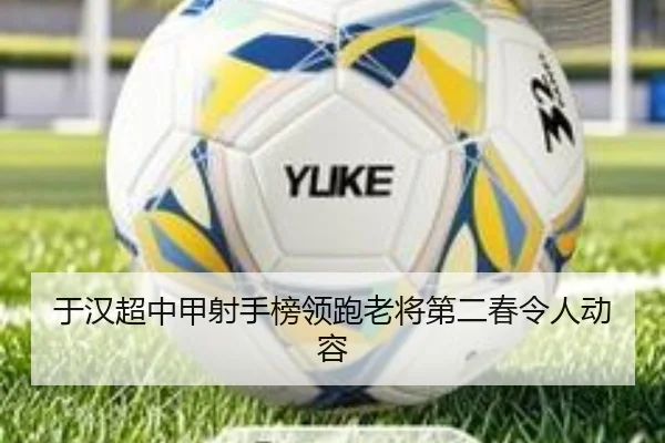 yu-han-chao-zhong-jia-she-shou-bang-ling-pao-lao-jiang-di-er-chun-ling-ren-dong-rong-2-693.jpg