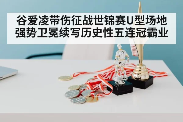 Eileen Gu gold medal celebration
