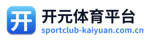 开元体育资讯